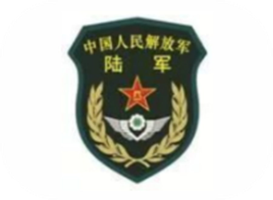 部队